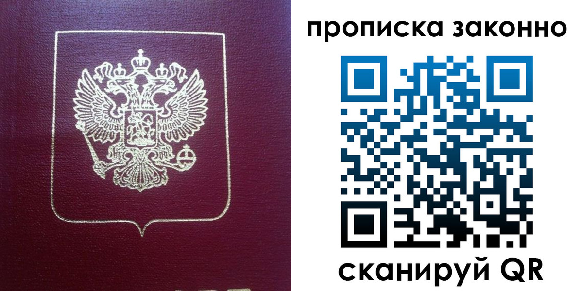 прописка от собственника в Березниках