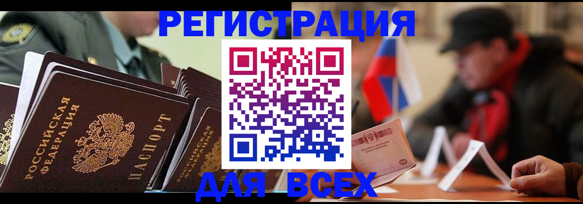 прописка штамп в Березниках