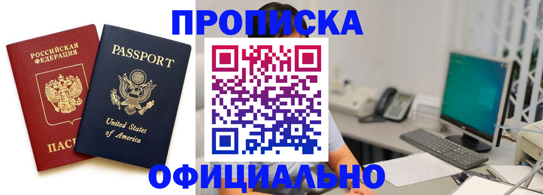 прописка гарантия в Березниках