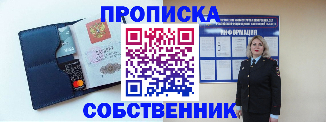 пропишу в квартире в Березниках