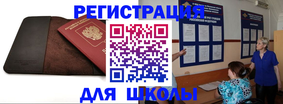 прописка для кредита в Березниках