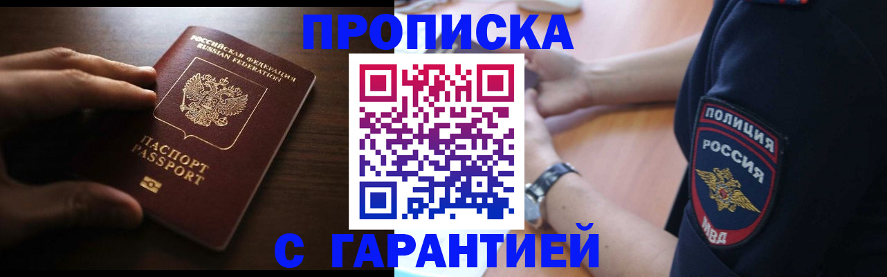 временная регистрация надежно в Березниках