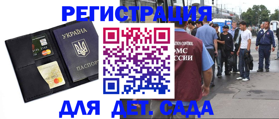 прописка регистрация в Березниках