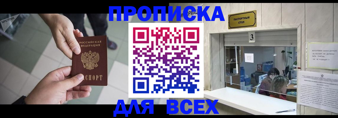 временная регистрация адрес в Березниках