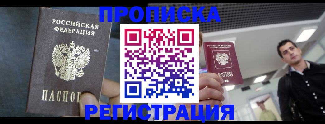 найти адрес прописки в Березниках