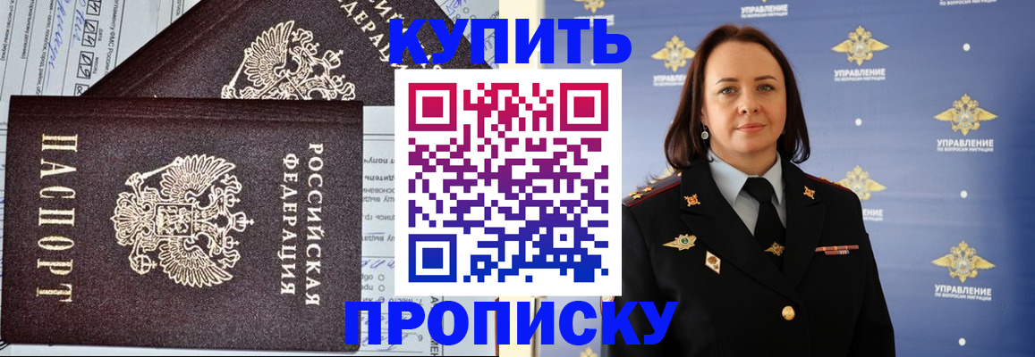 прописка ребенка в Березниках
