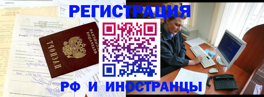 прописка 2025 в Березниках