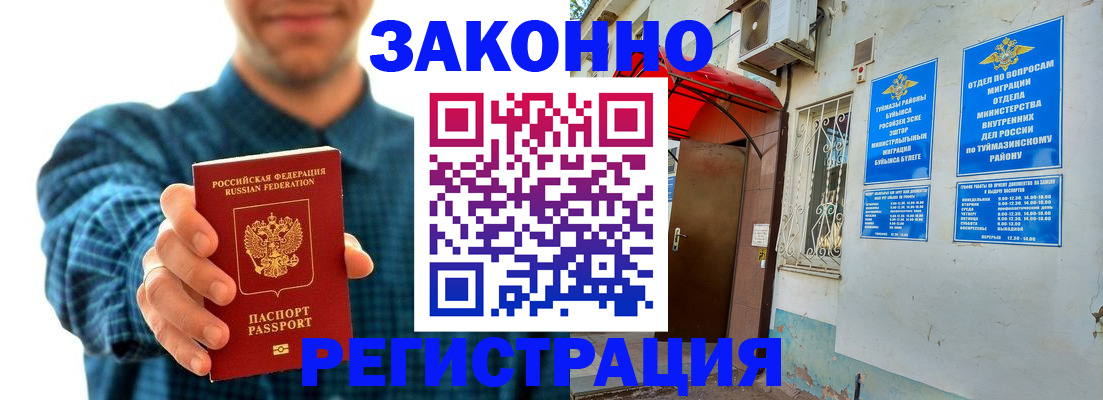 временная регистрация 2025 в Березниках