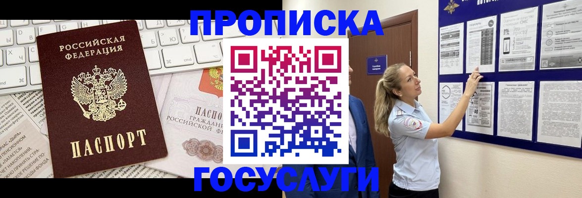 прописка для школы в Березниках