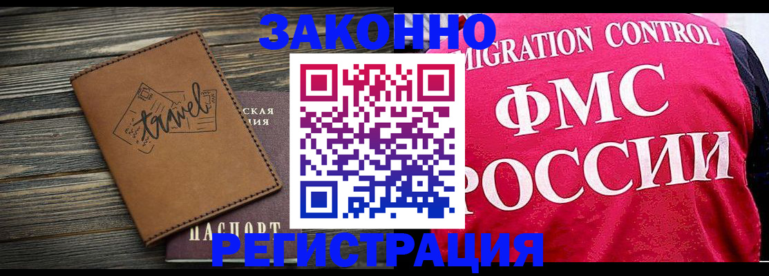 прописка для военкомата в Березниках