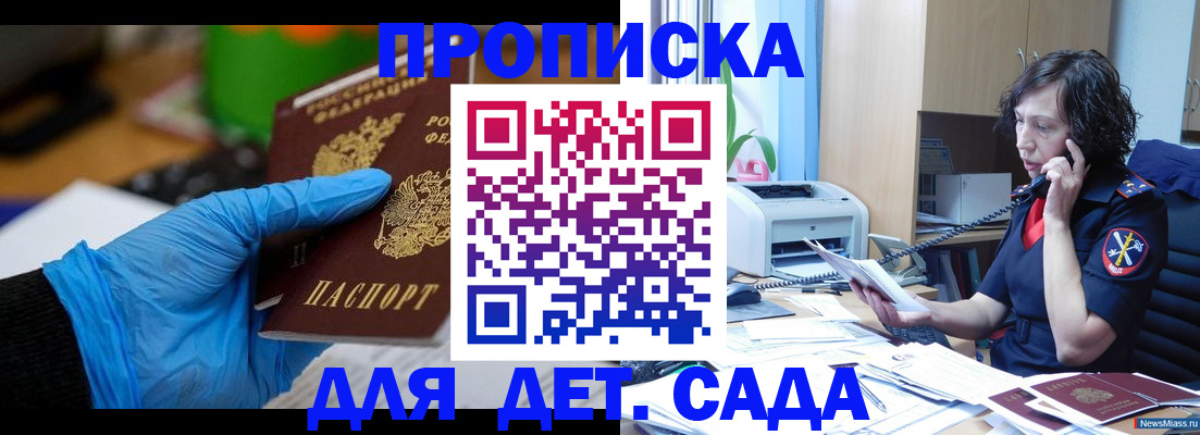 временная регистрация в квартире в Березниках