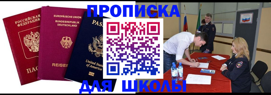 временная регистрация 2025 в Березниках